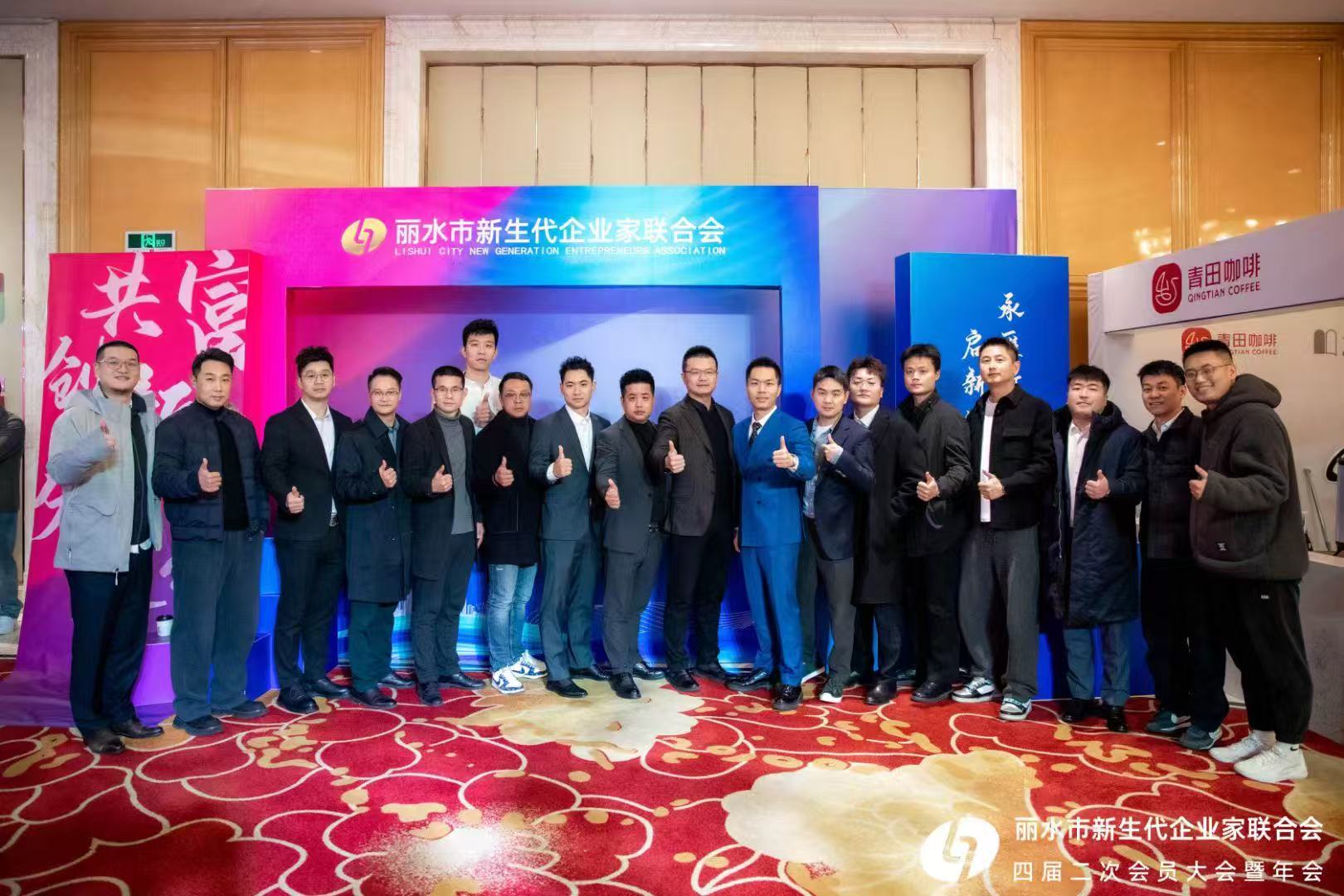 丽水市新生代企业家协会理事单位