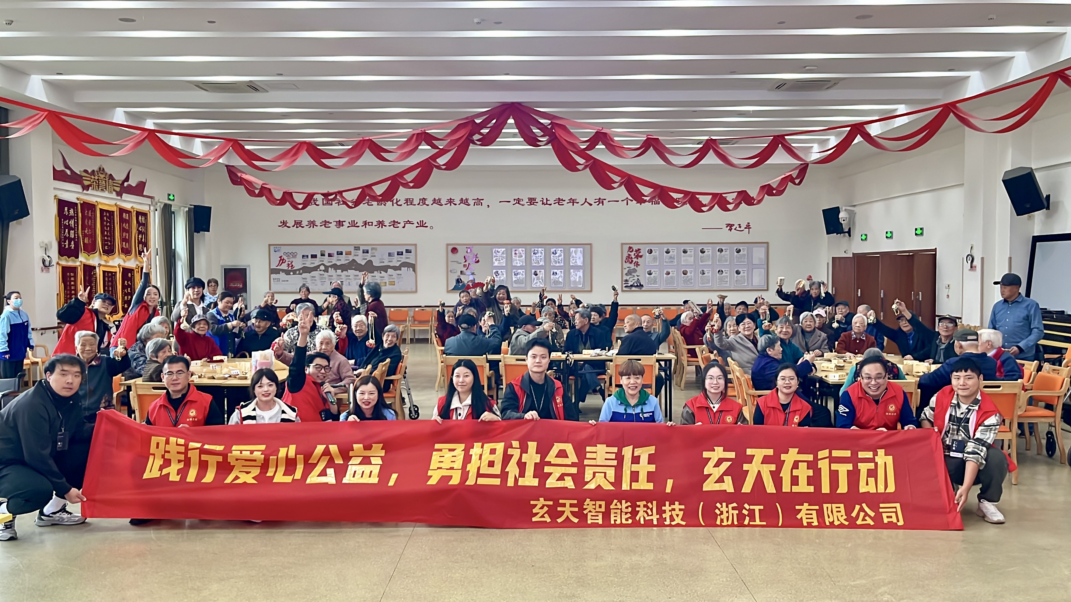 践行爱心公益，勇担社会责任，玄天智能在行动！