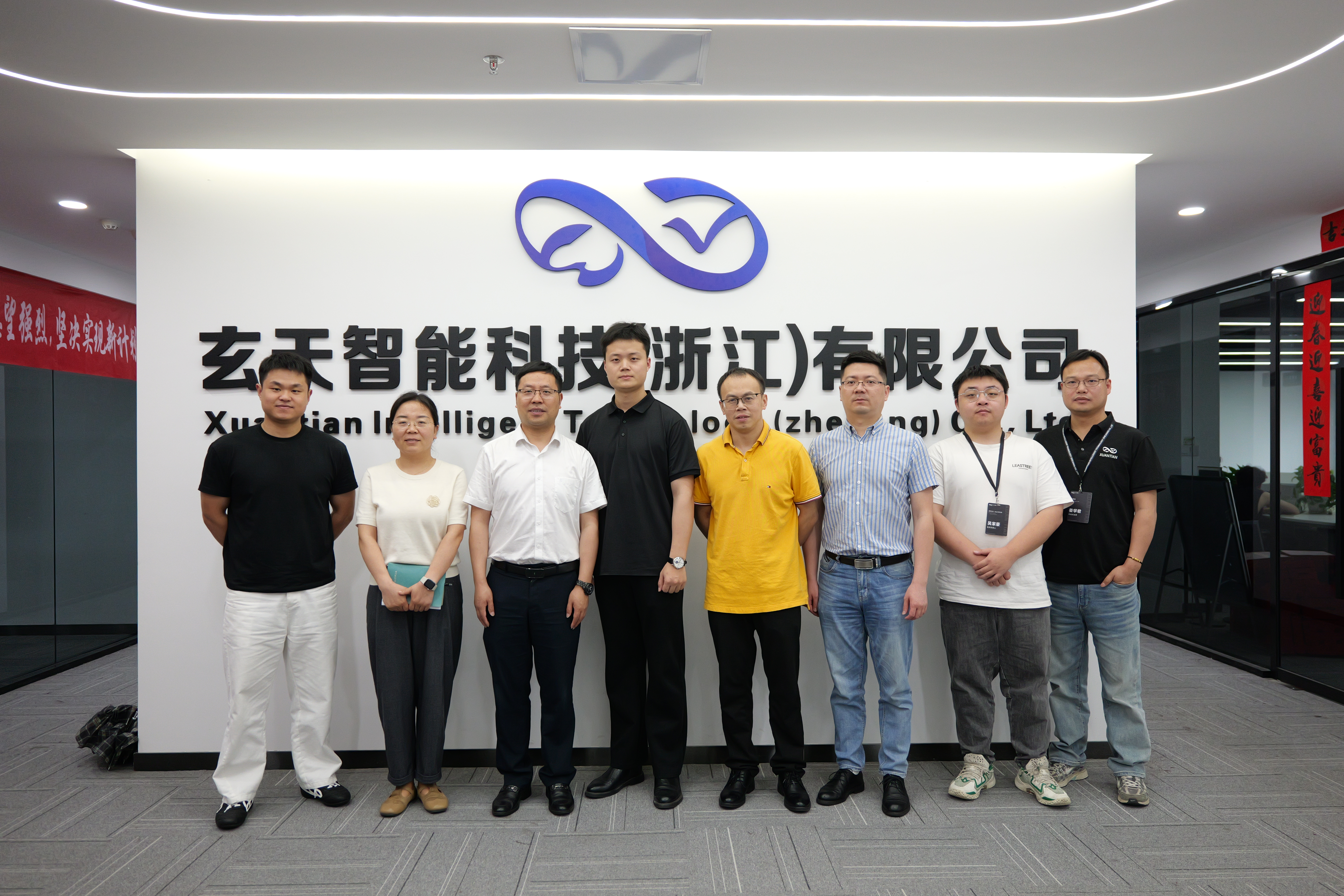 丽水学院工学院潘书记、刘院长一行莅临玄天智能考察交流